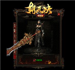 无敌版天龙八部私服